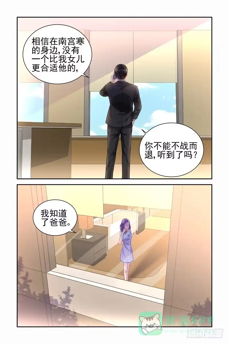 《霸情恶少：调教小逃妻》维护 第6页