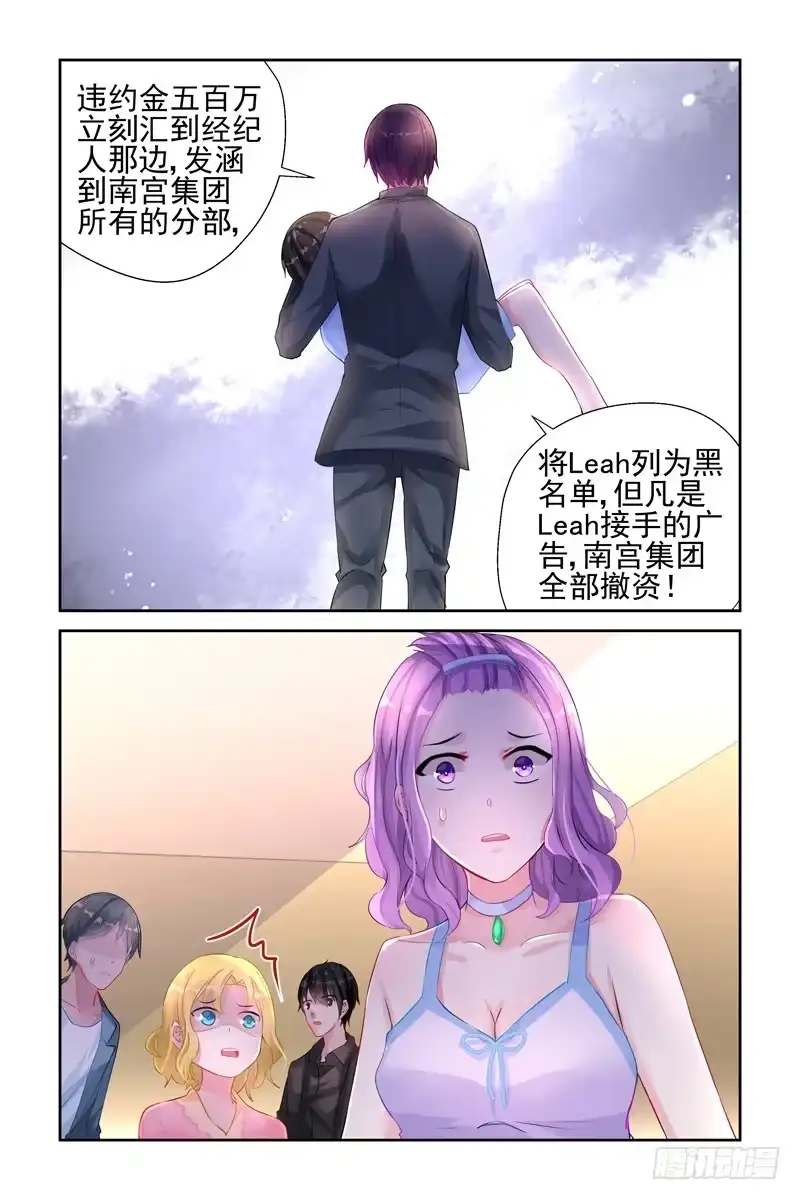 《霸情恶少：调教小逃妻》维护 第3页