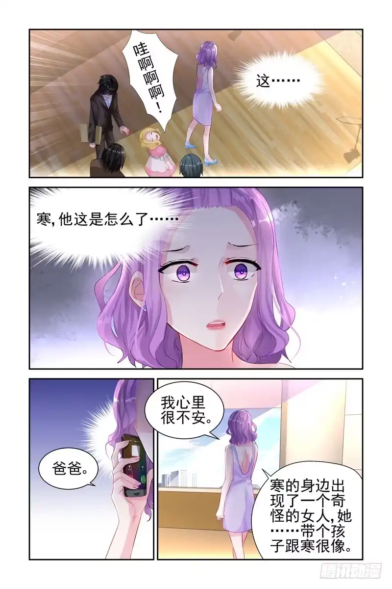 《霸情恶少：调教小逃妻》维护 第4页
