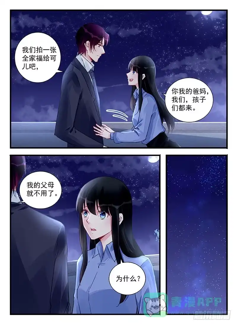 《霸情恶少：调教小逃妻》南宫寒的心结 第6页