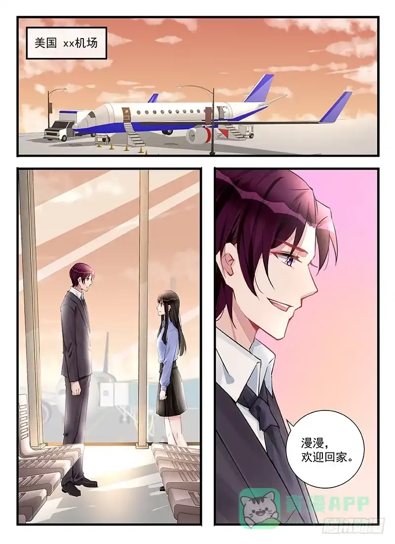 《霸情恶少：调教小逃妻》南宫寒的心结 第1页