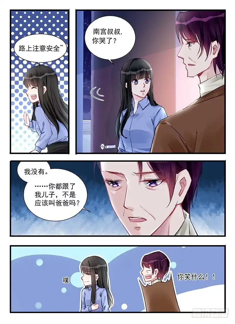 《霸情恶少：调教小逃妻》为自己而活 第3页