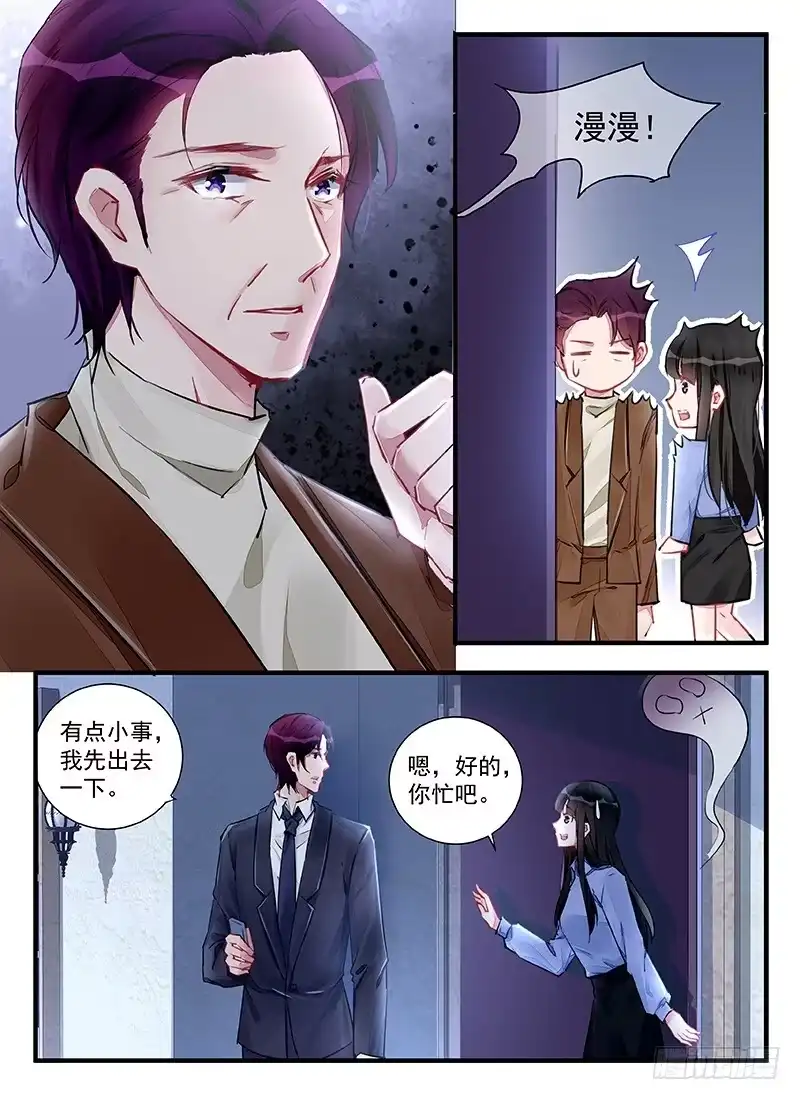 《霸情恶少：调教小逃妻》为自己而活 第2页