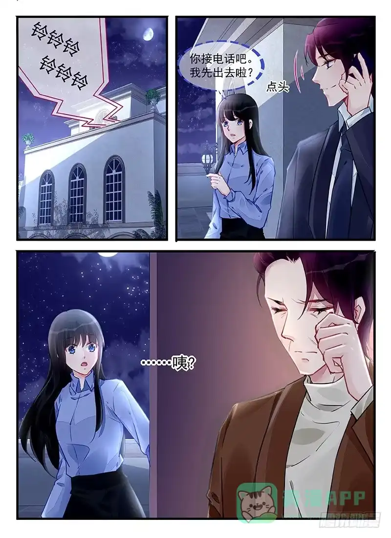 《霸情恶少：调教小逃妻》为自己而活 第1页