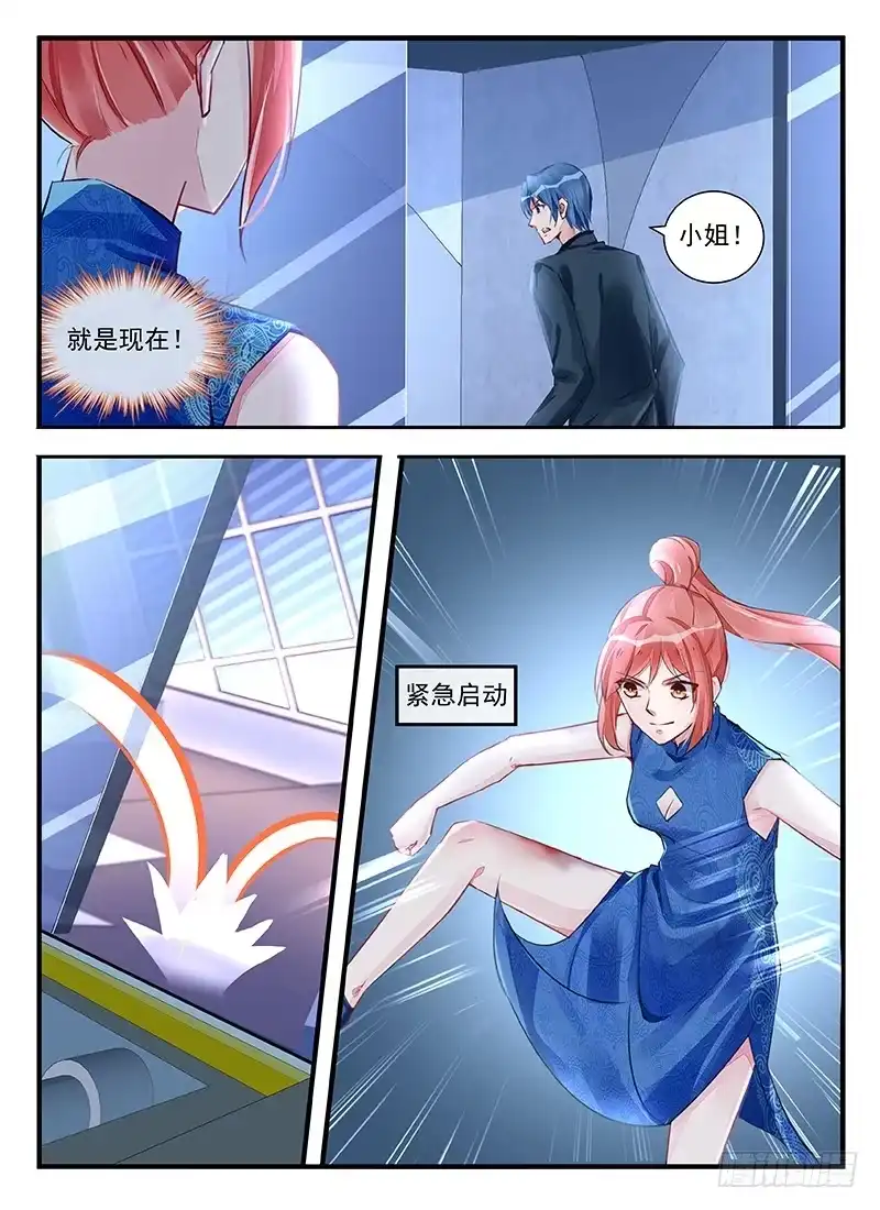 《霸情恶少：调教小逃妻》游戏开始了 第7页