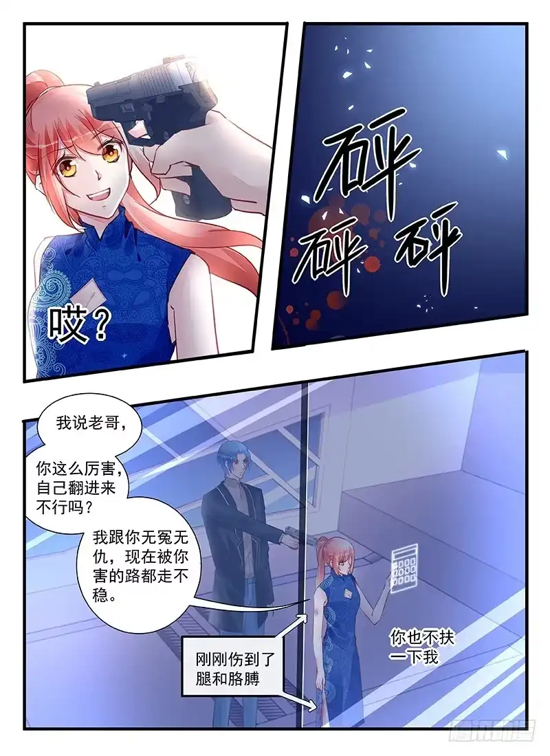 《霸情恶少：调教小逃妻》游戏开始了 第4页