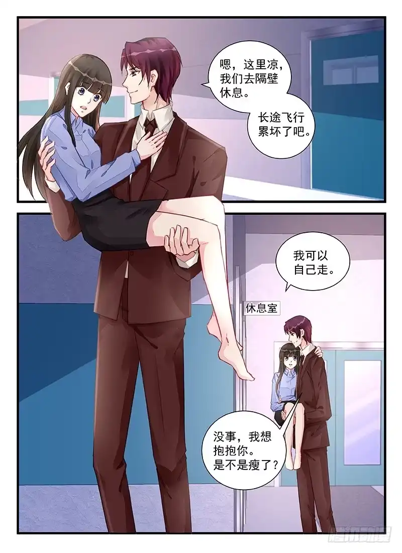 《霸情恶少：调教小逃妻》不会再放手了 第7页