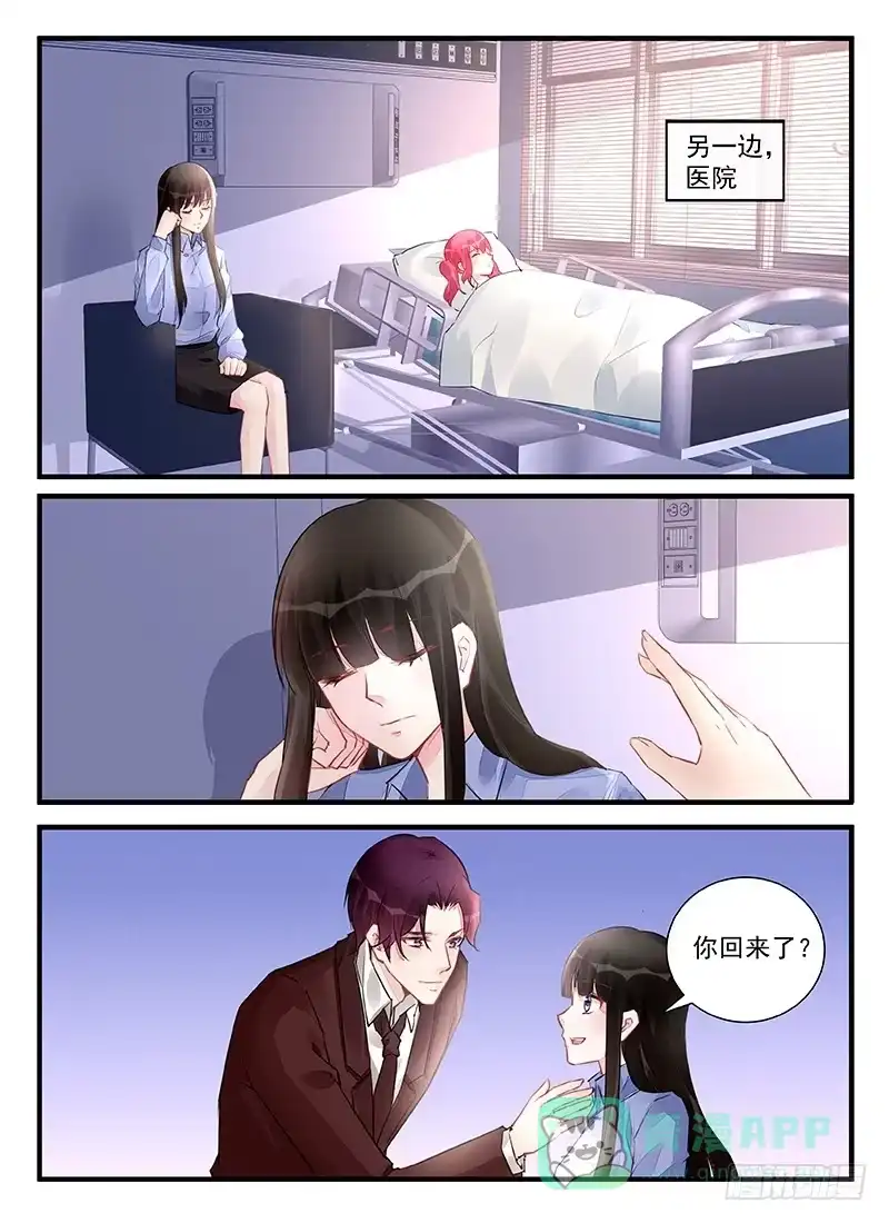 《霸情恶少：调教小逃妻》不会再放手了 第6页