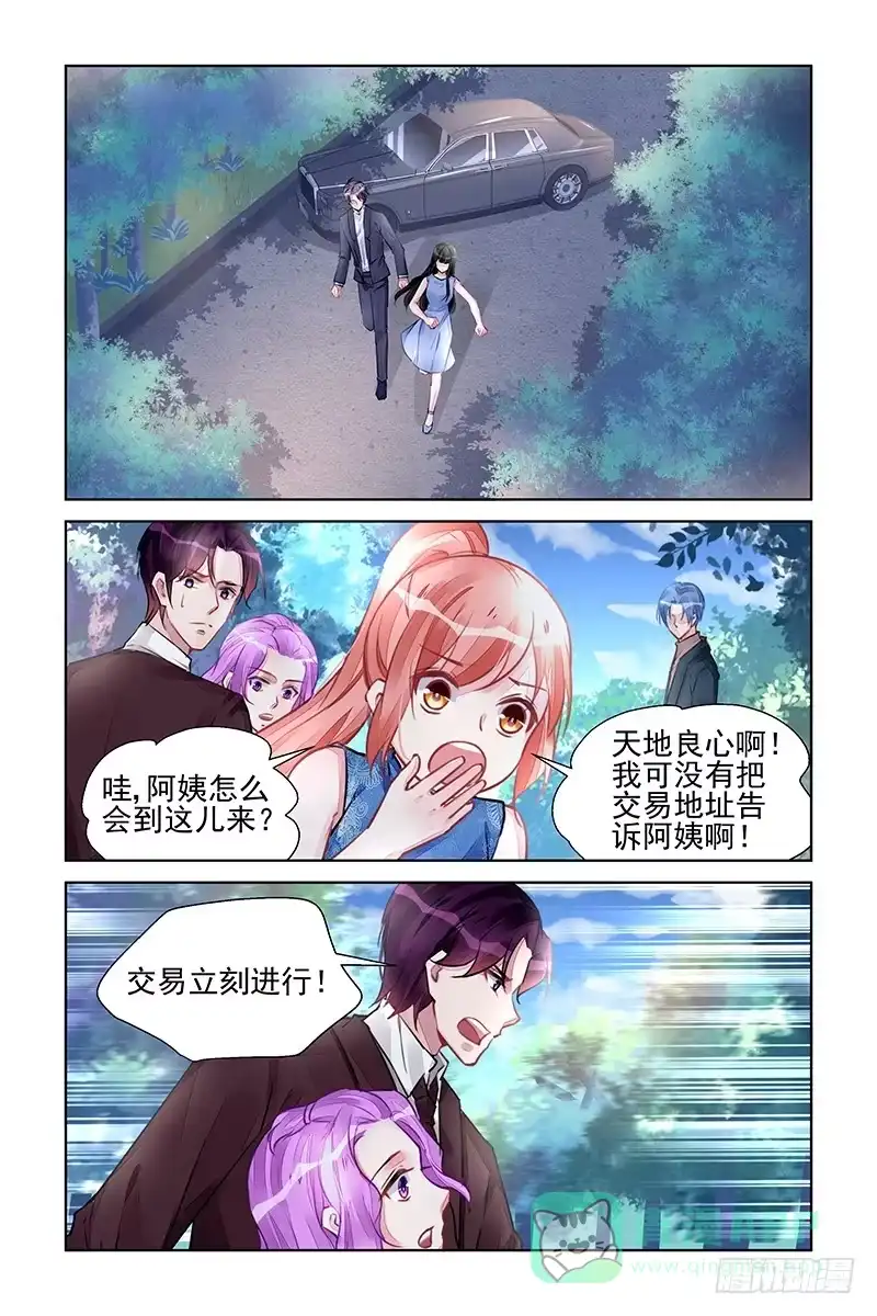 《霸情恶少：调教小逃妻》来得正是时候 第6页