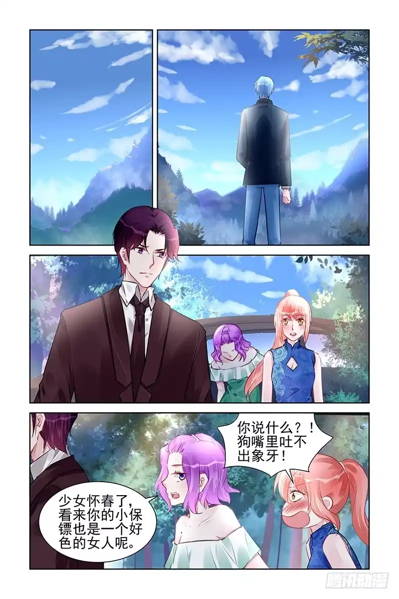 《霸情恶少：调教小逃妻》来得正是时候 第3页