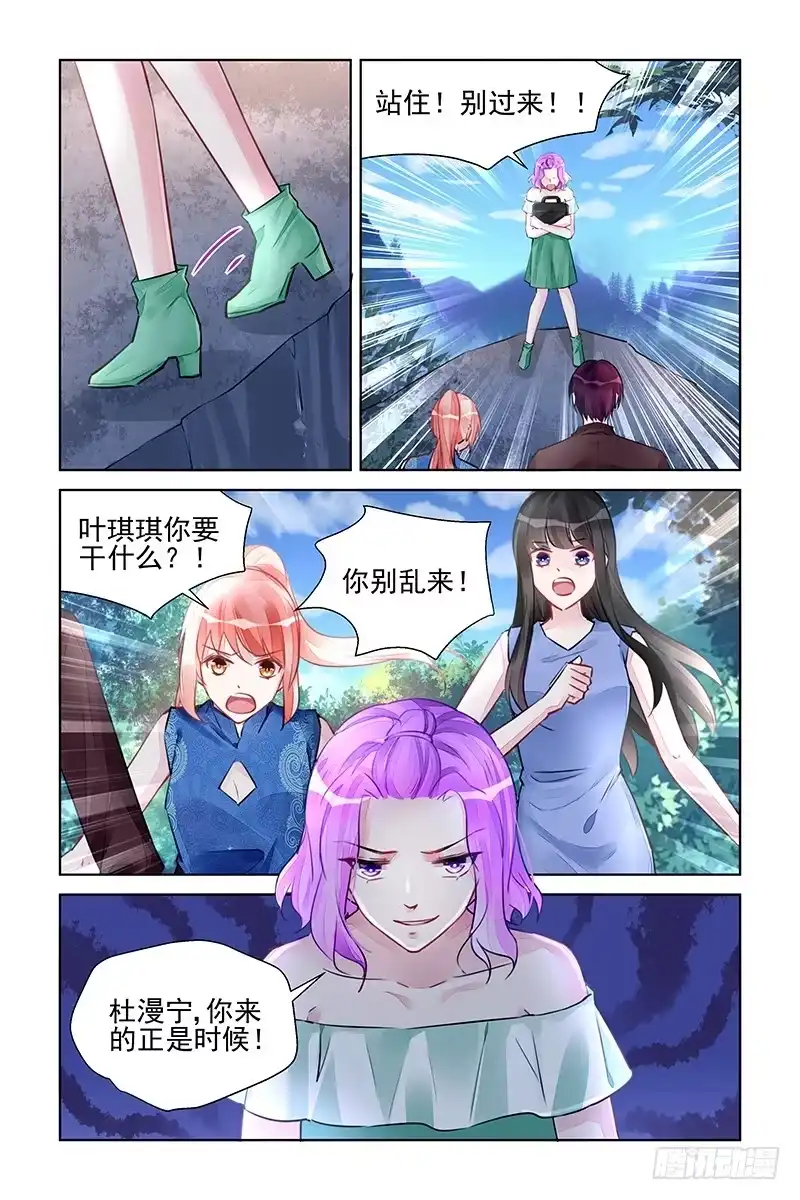 《霸情恶少：调教小逃妻》来得正是时候 第8页
