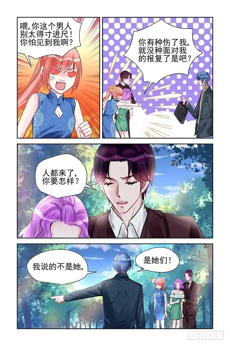 《霸情恶少：调教小逃妻》来得正是时候 第5页
