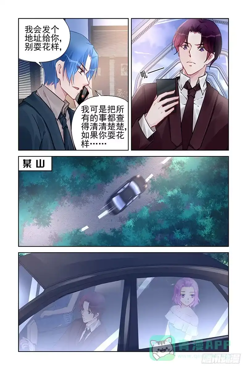 《霸情恶少：调教小逃妻》来得正是时候 第1页
