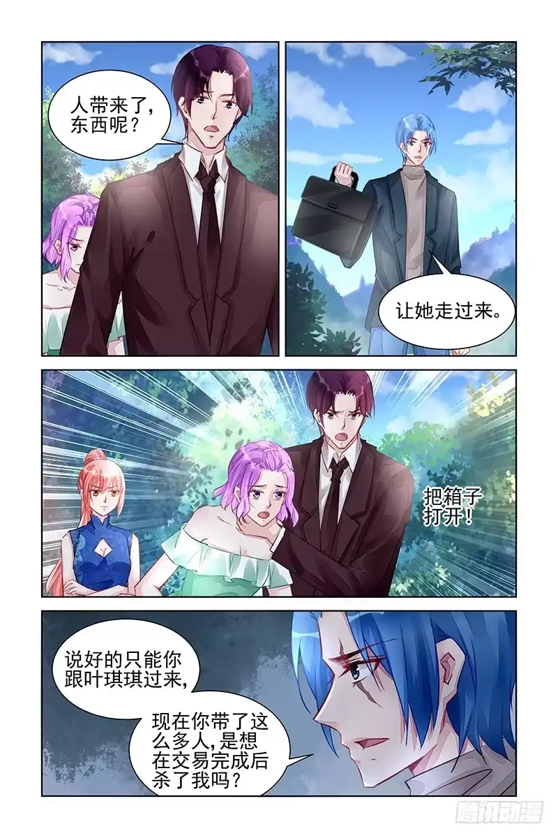 《霸情恶少：调教小逃妻》来得正是时候 第4页