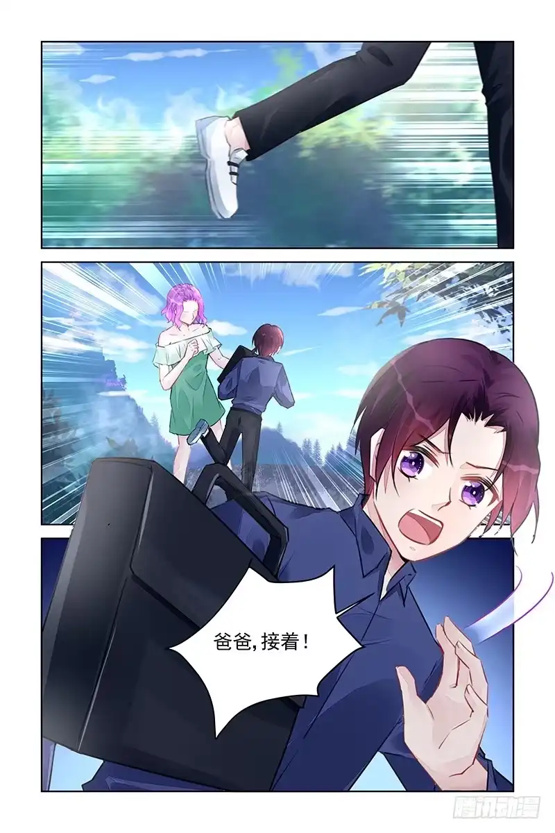 《霸情恶少：调教小逃妻》今生今世只爱你 第8页
