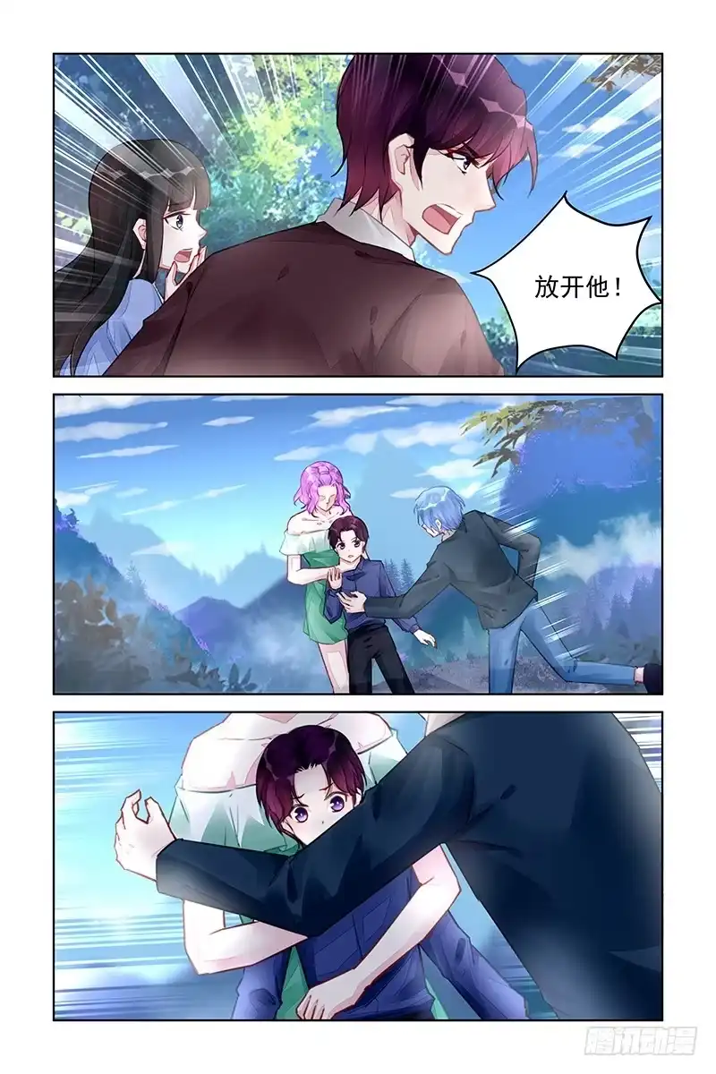 《霸情恶少：调教小逃妻》晨晨坠崖 第2页
