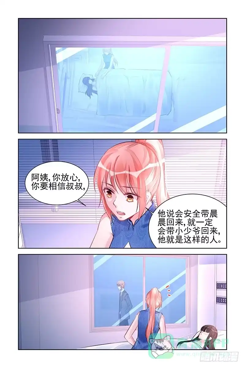 《霸情恶少：调教小逃妻》立刻追踪 第1页