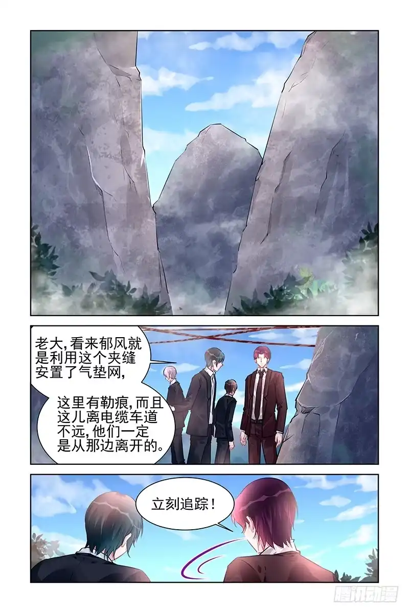 《霸情恶少：调教小逃妻》立刻追踪 第5页