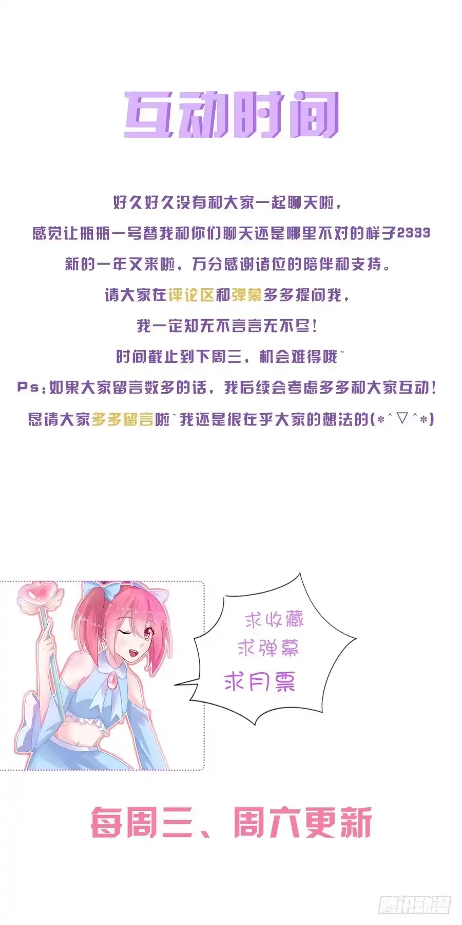 《霸情恶少：调教小逃妻》立刻追踪 第9页