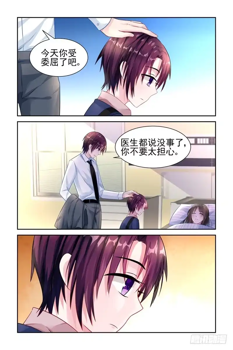 《霸情恶少：调教小逃妻》你有爸爸吗？ 第3页
