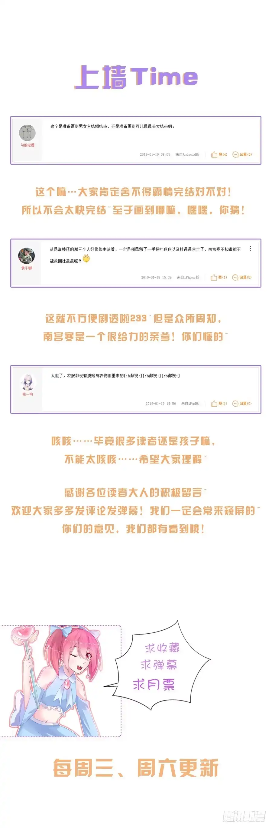 《霸情恶少：调教小逃妻》好好珍惜她 第9页