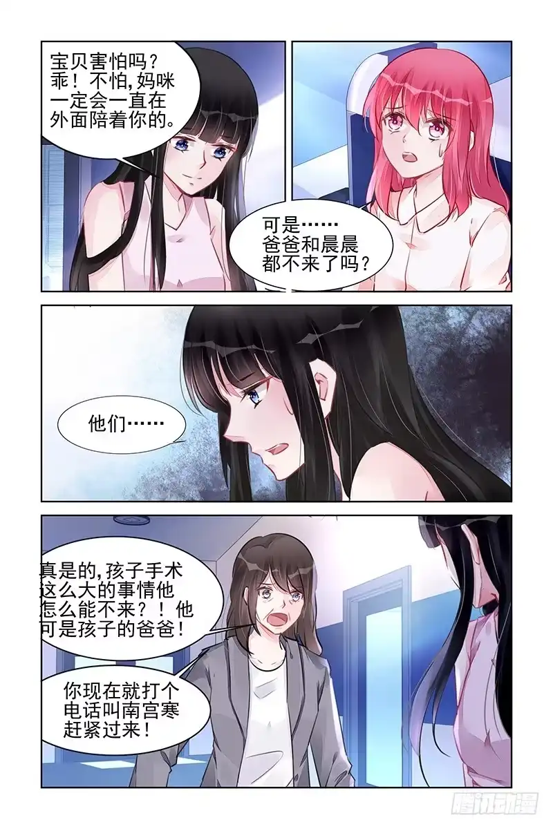 《霸情恶少：调教小逃妻》等你们回来 第8页