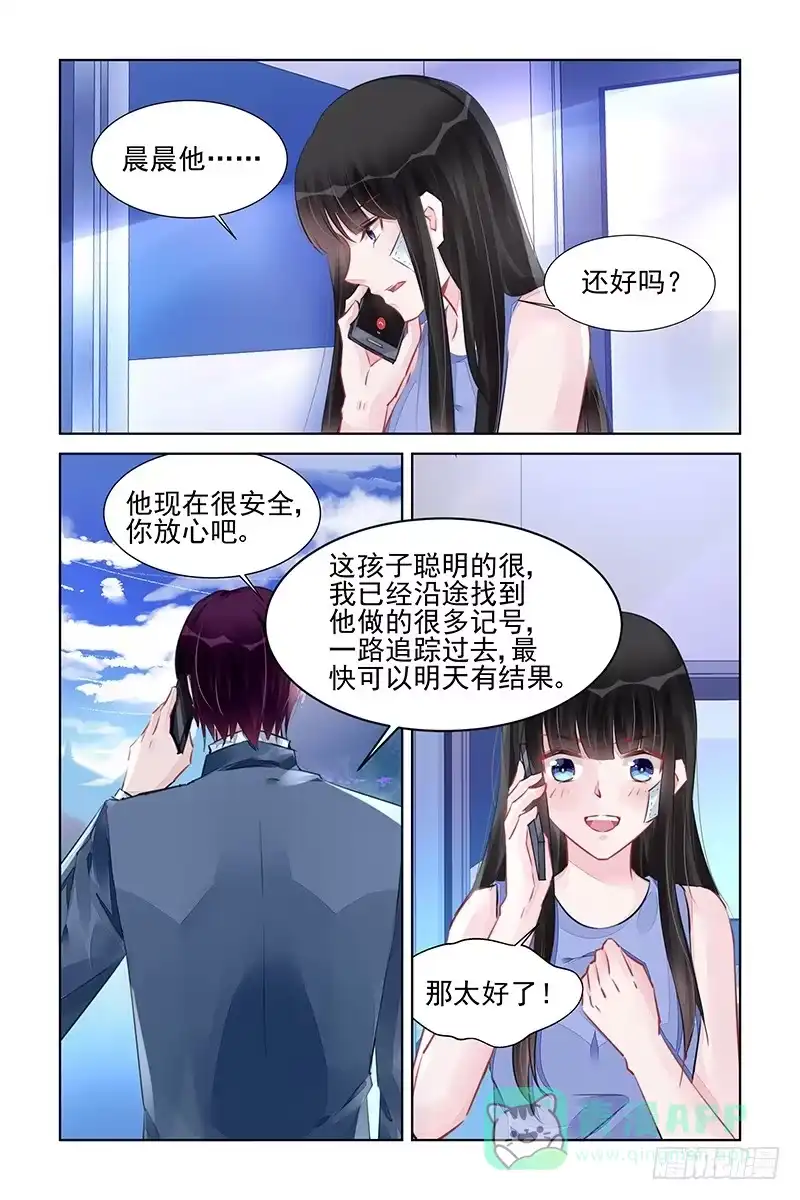 《霸情恶少：调教小逃妻》等你们回来 第1页