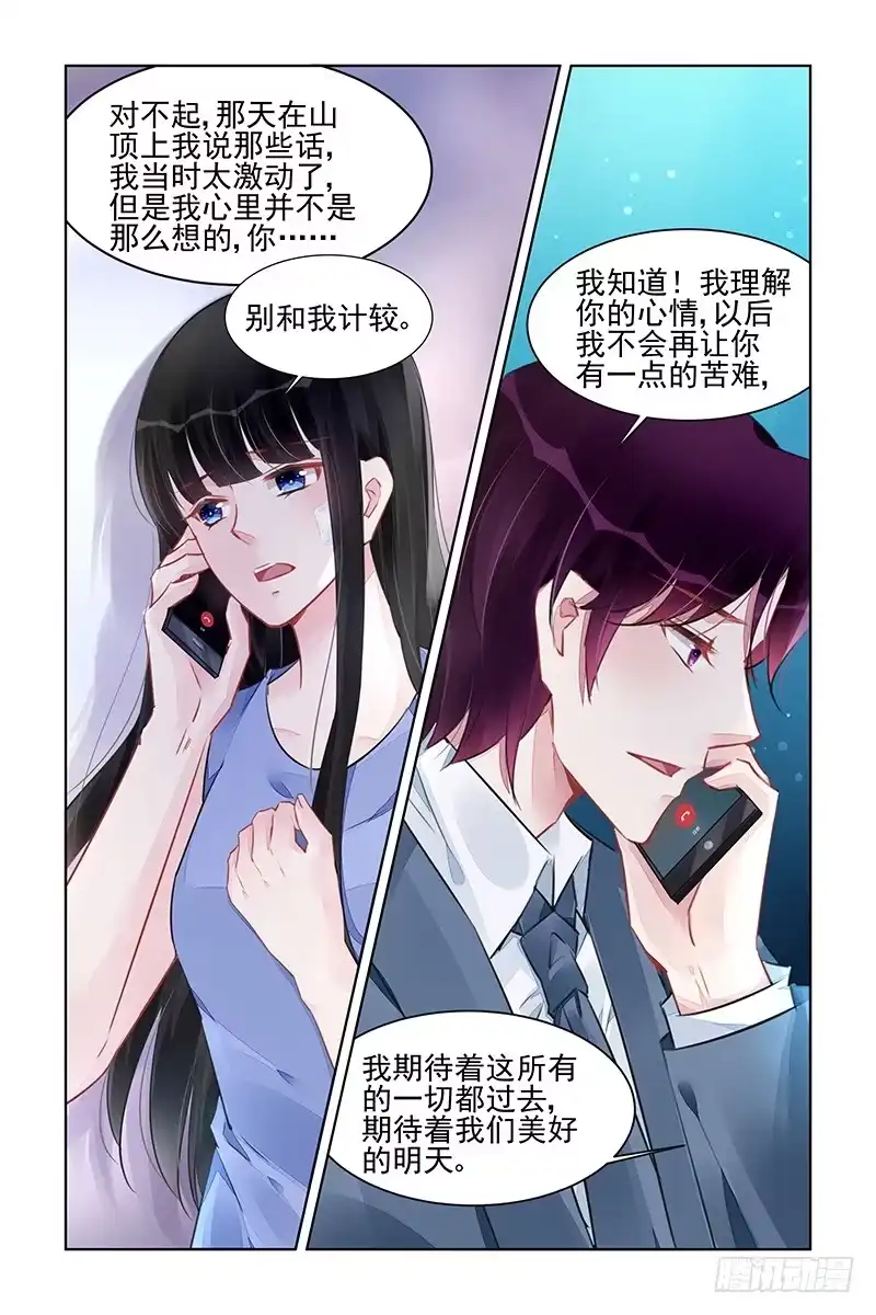 《霸情恶少：调教小逃妻》等你们回来 第2页