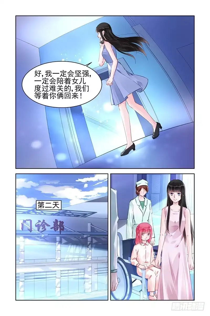 《霸情恶少：调教小逃妻》等你们回来 第7页