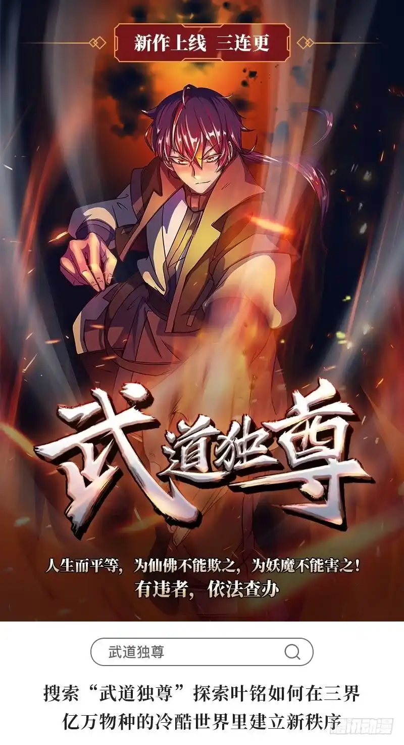 《霸情恶少：调教小逃妻》等你们回来 第9页
