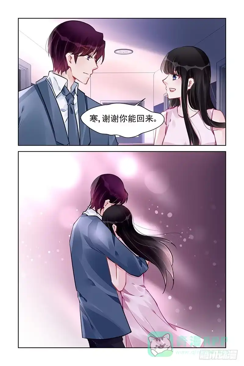 《霸情恶少：调教小逃妻》谢谢你能回来 第6页