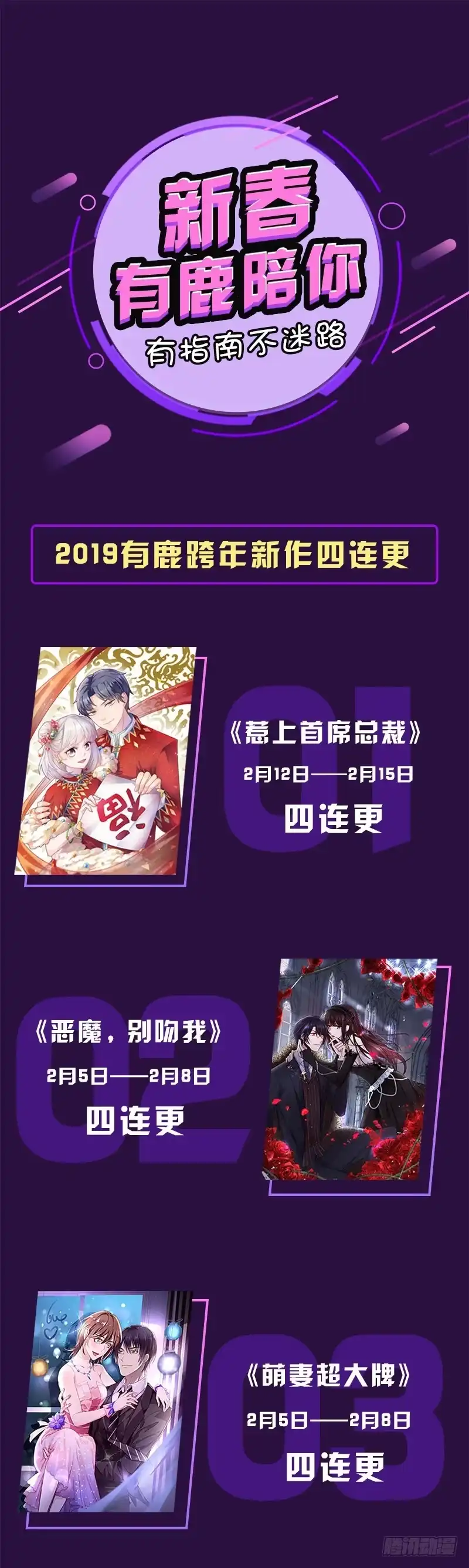 《霸情恶少：调教小逃妻》谢谢你能回来 第9页