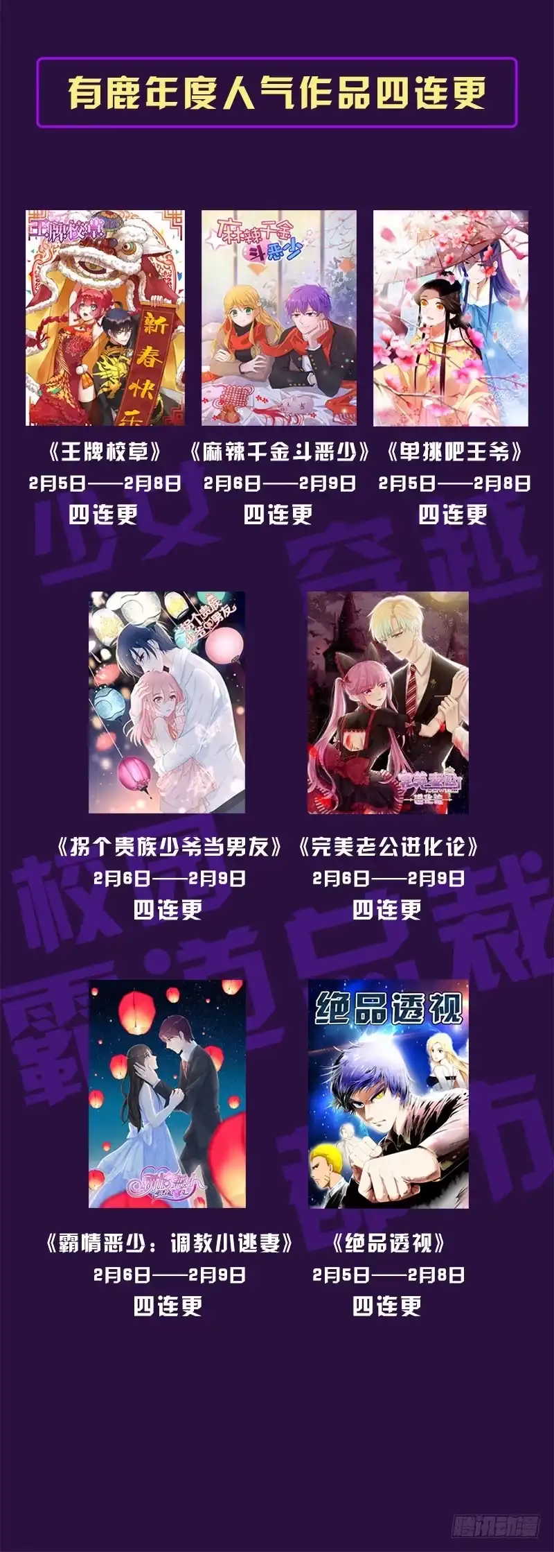 《霸情恶少：调教小逃妻》谢谢你能回来 第10页