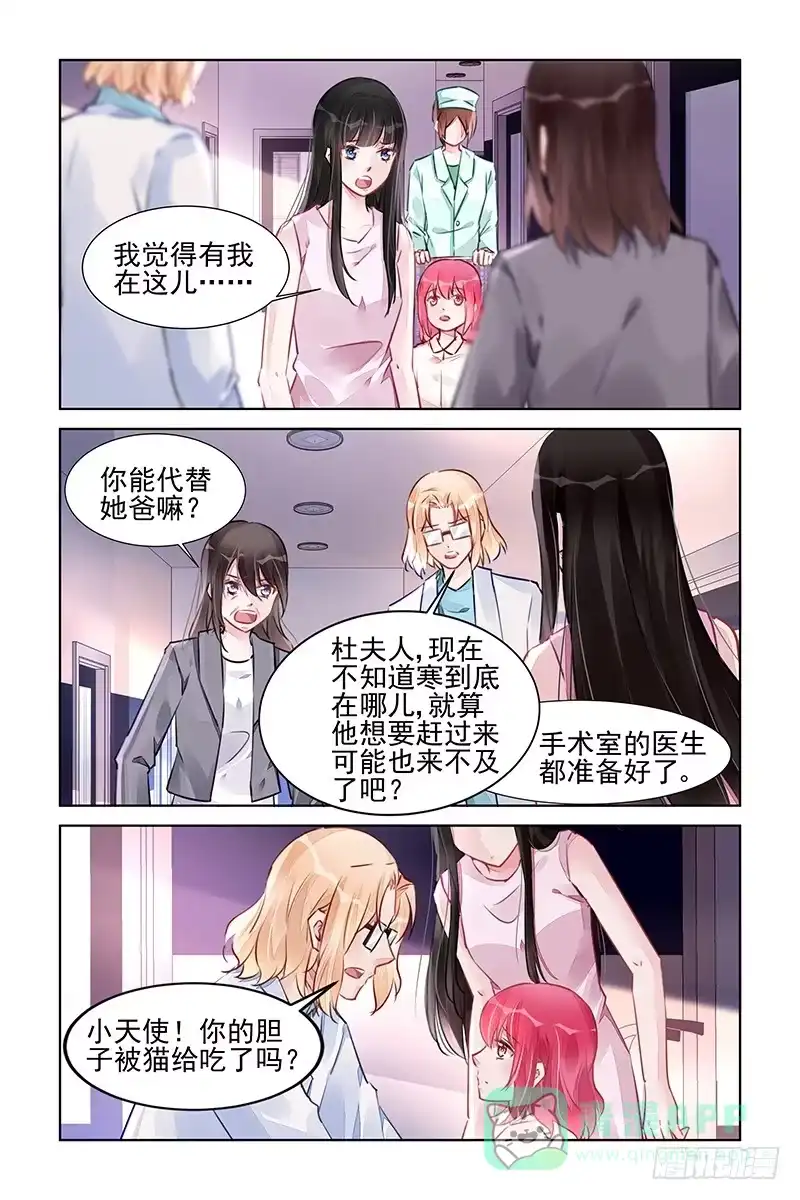 《霸情恶少：调教小逃妻》谢谢你能回来 第1页