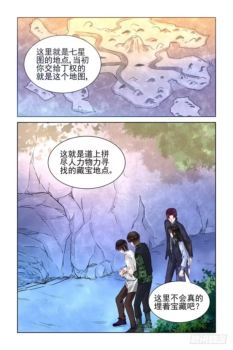 《霸情恶少：调教小逃妻》无价之宝 第7页