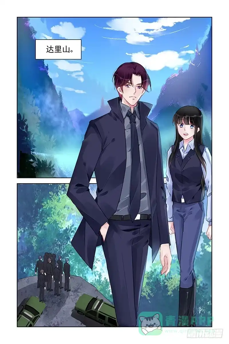 《霸情恶少：调教小逃妻》无价之宝 第1页