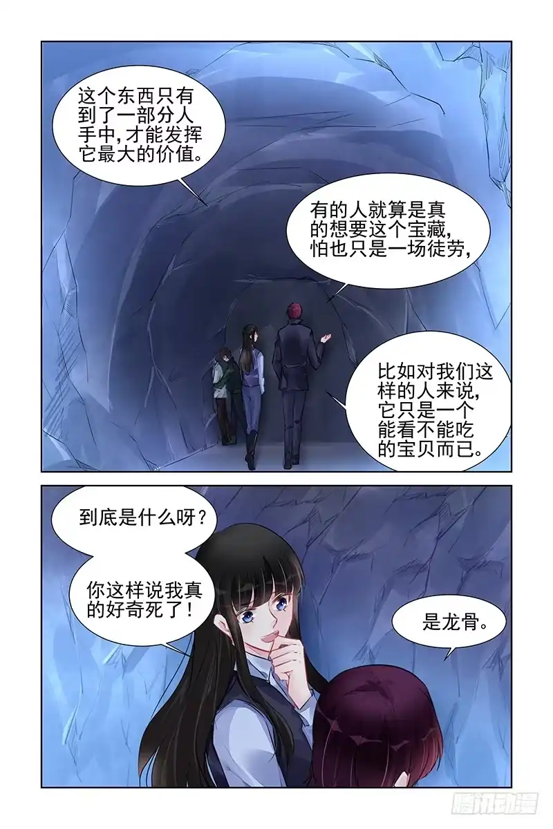 《霸情恶少：调教小逃妻》亡命之徒 第2页