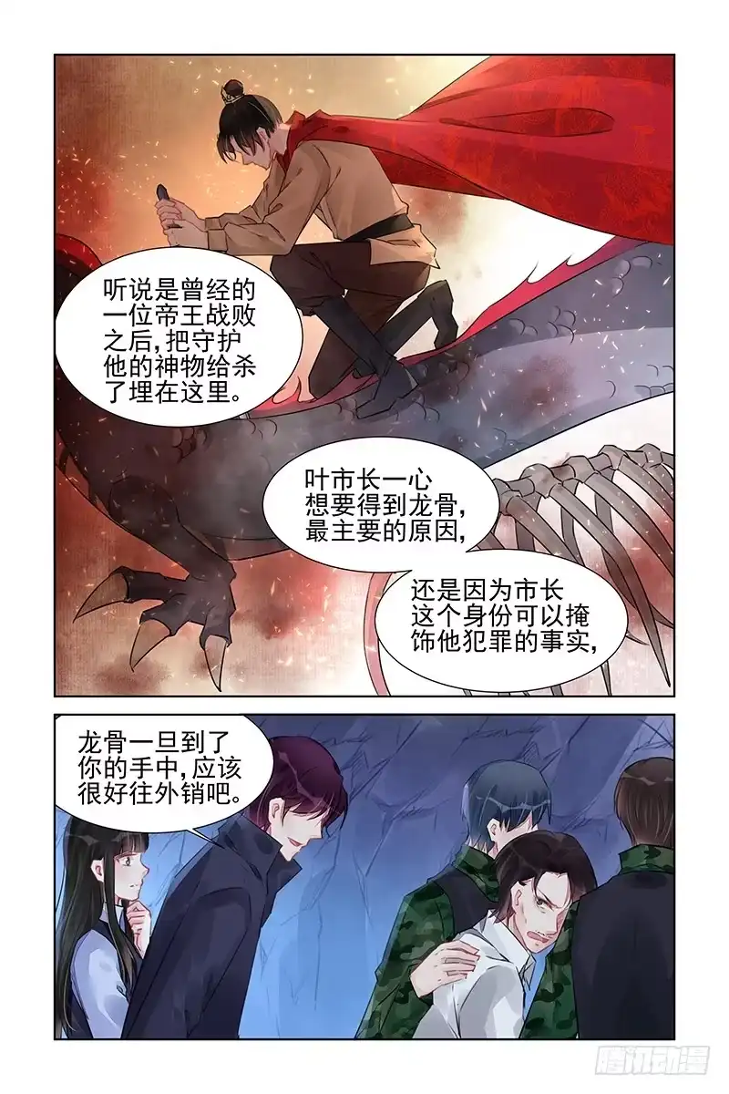 《霸情恶少：调教小逃妻》亡命之徒 第3页
