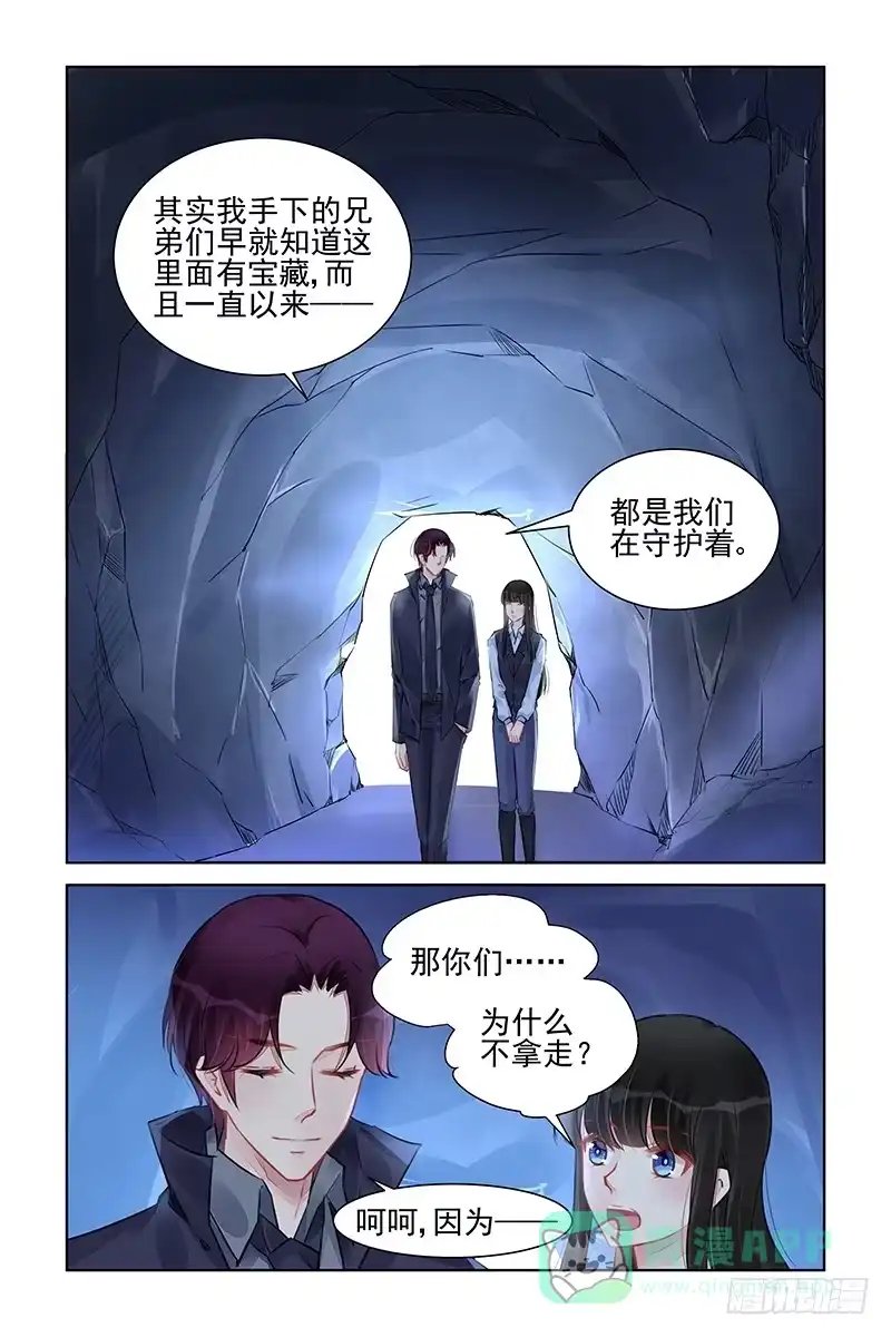 《霸情恶少：调教小逃妻》亡命之徒 第1页
