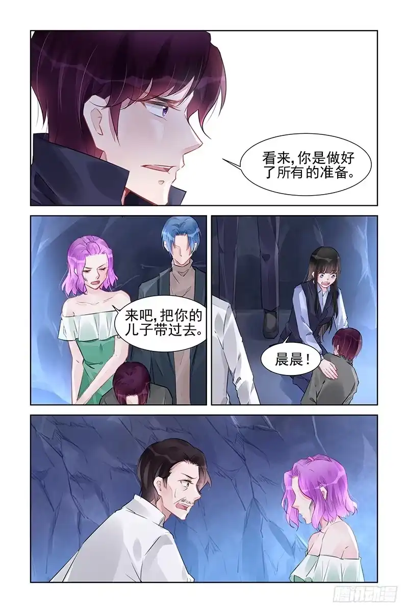 《霸情恶少：调教小逃妻》你们离不开的 第5页