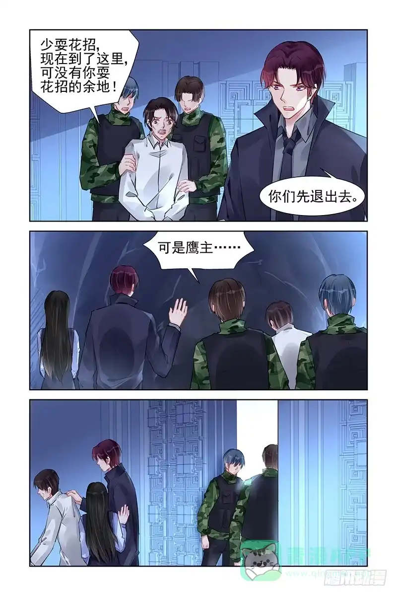 《霸情恶少：调教小逃妻》你们离不开的 第1页
