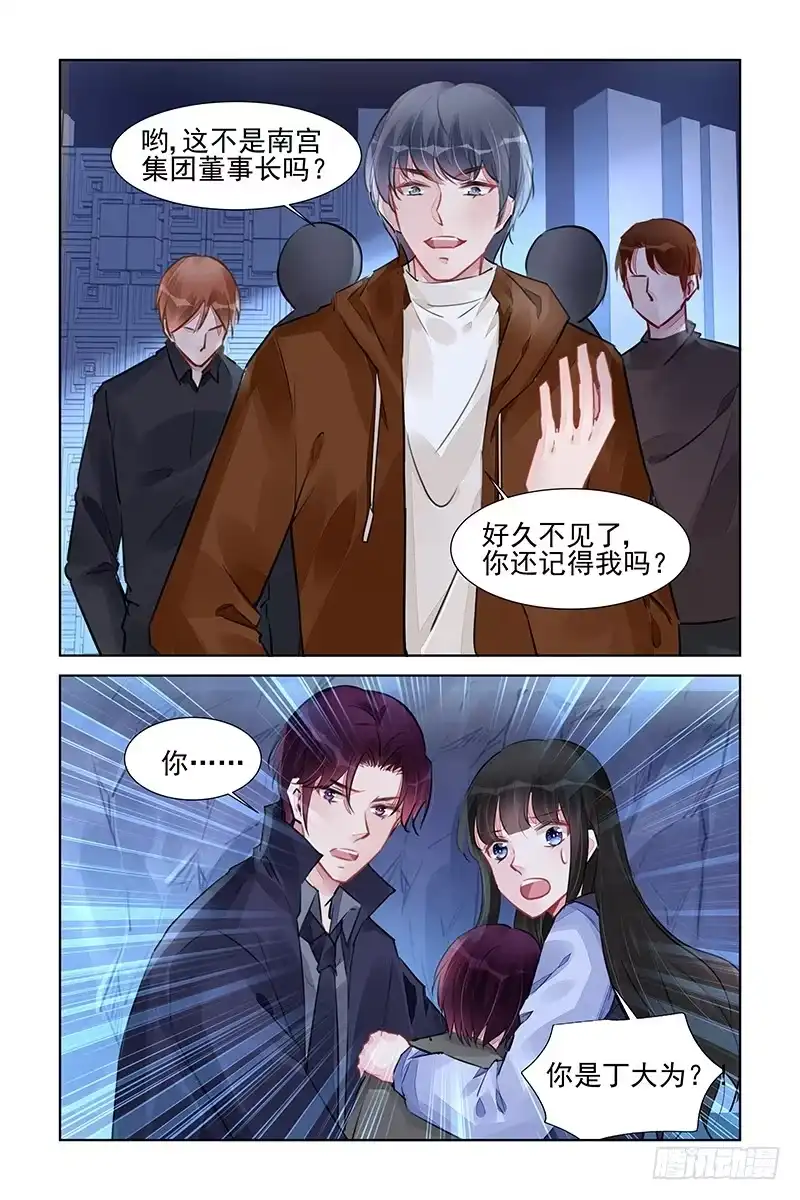 《霸情恶少：调教小逃妻》你们离不开的 第8页