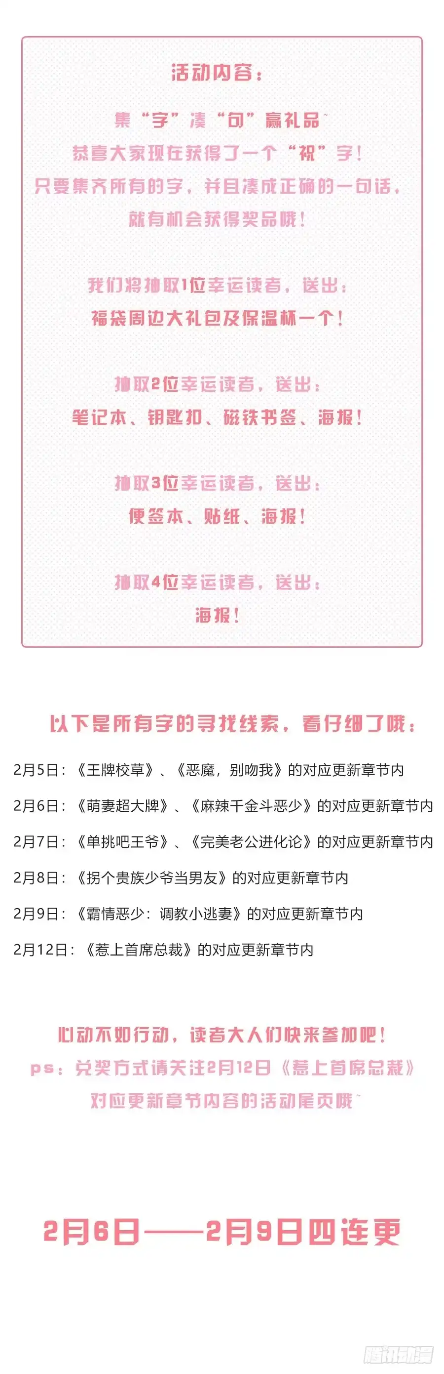 《霸情恶少：调教小逃妻》你们离不开的 第10页
