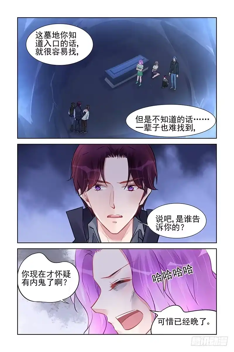 《霸情恶少：调教小逃妻》你们离不开的 第3页