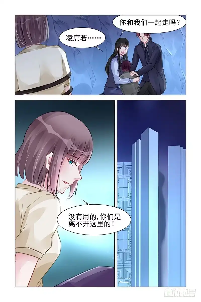 《霸情恶少：调教小逃妻》你们离不开的 第7页