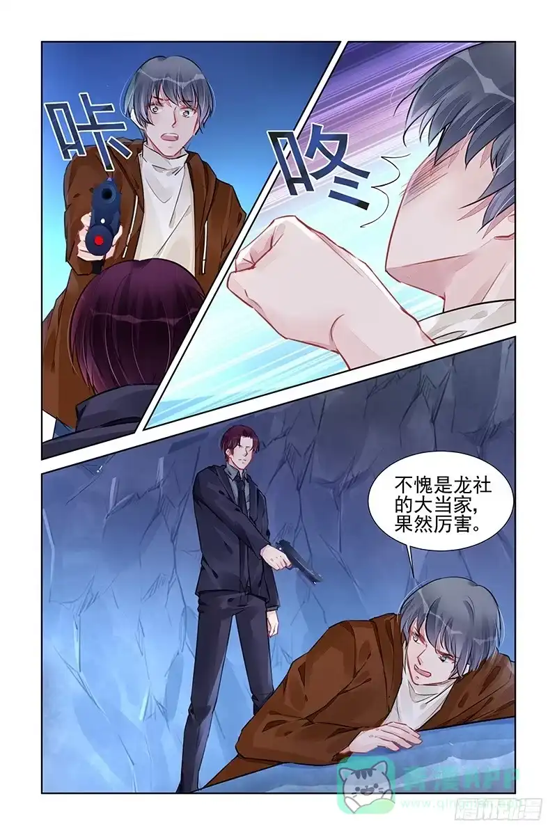 《霸情恶少：调教小逃妻》一起陪葬 第6页