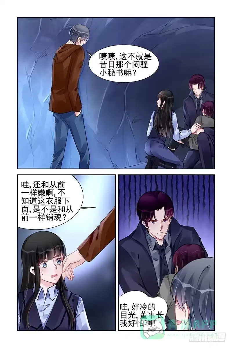 《霸情恶少：调教小逃妻》一起陪葬 第1页
