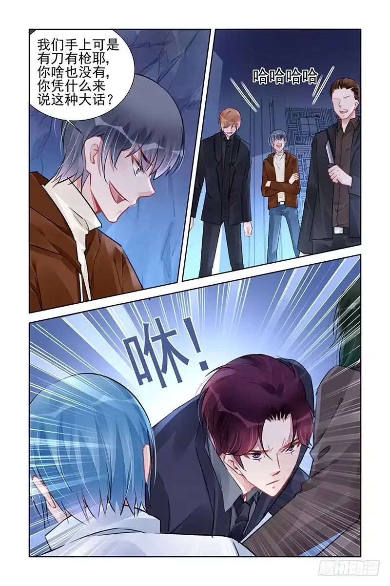 《霸情恶少：调教小逃妻》一起陪葬 第4页