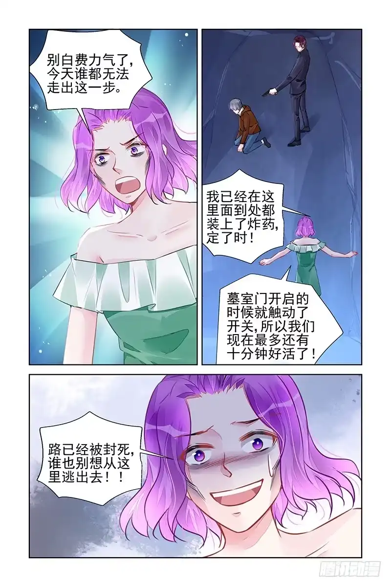 《霸情恶少：调教小逃妻》一起陪葬 第7页