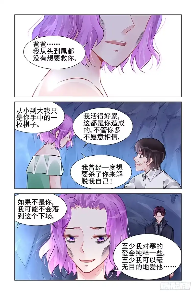 《霸情恶少：调教小逃妻》无路可逃 第5页